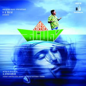 Listen to Amma Appava song with lyrics from Gana Vinoth