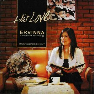 อัลบัม His Love ศิลปิน Ervinna