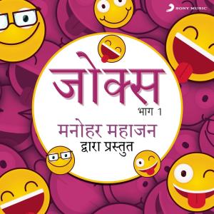 收聽Manohar Mahajan的Dada歌詞歌曲
