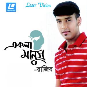 Listen to Ronger Chashi song with lyrics from Razib