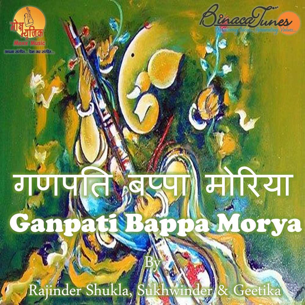 Pyare Ganpati Ke Charno Mein