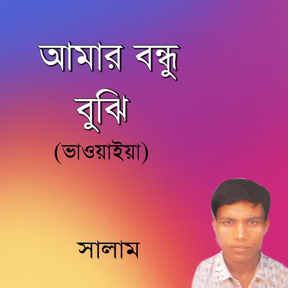 Tore Valo Vashiya Re