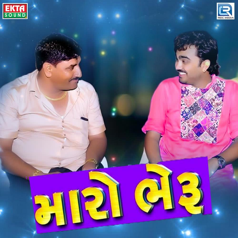 Maro Bheru