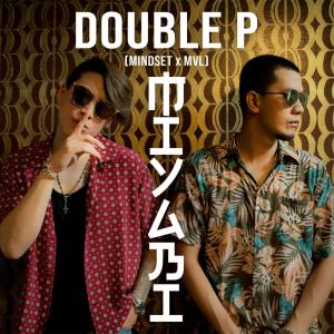 Dengarkan Miyabi lagu dari MINDSET dengan lirik