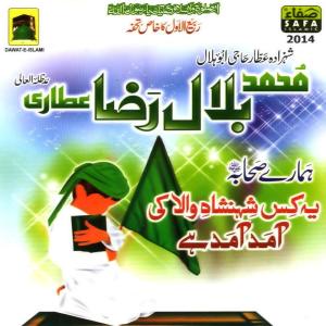 收听Haji Bilal Attari的Hamare Sahaba歌词歌曲