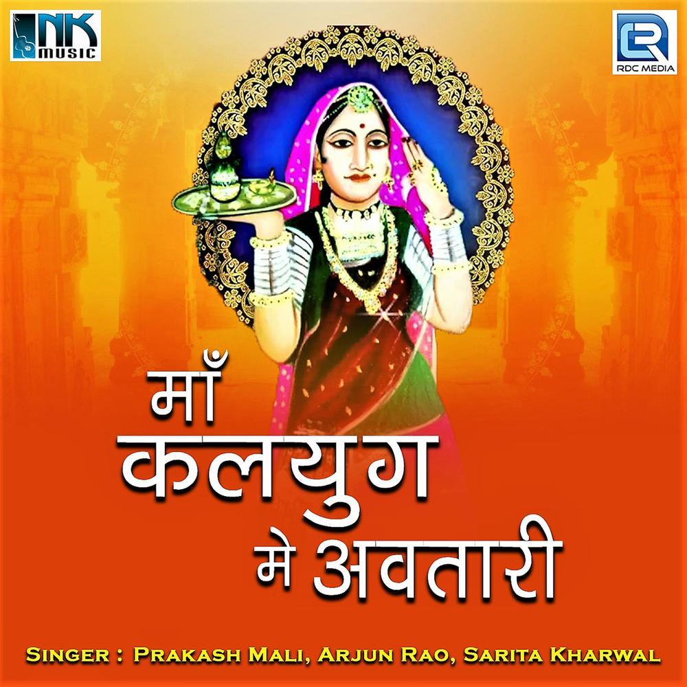 Jagran Ri Hai Raat