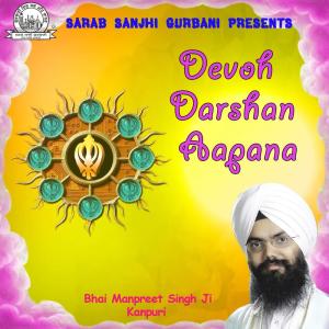 Listen to Moko Tu Na Vissar song with lyrics from Bhai Manpreet Singh