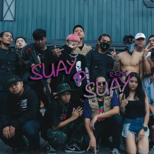收听Suriya的สวยพี่สวย (Explicit)歌词歌曲