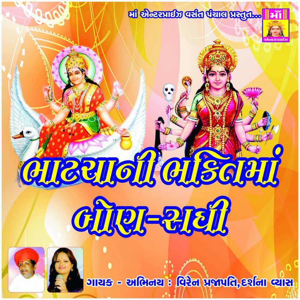 Sadhi Sadhi Su Karo Bhai