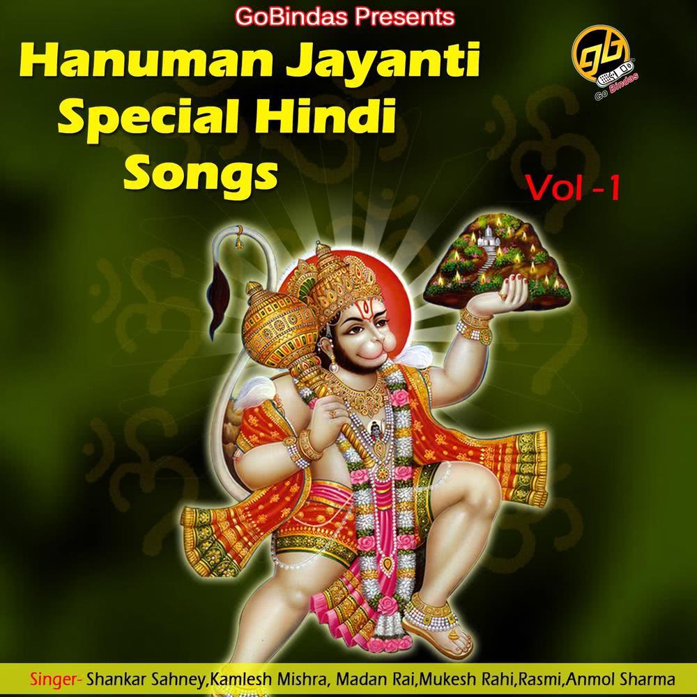 Hanuman Mantra