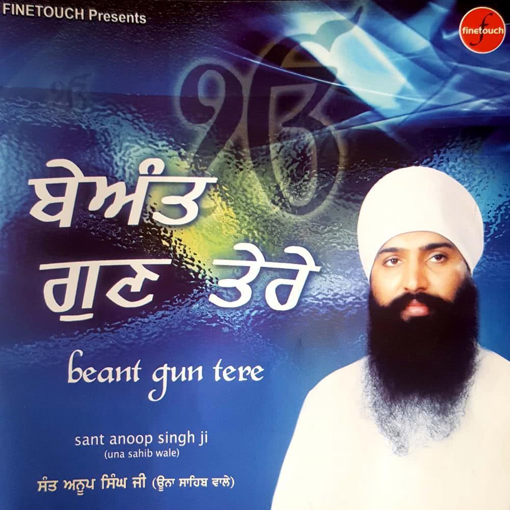 Sun Naha Prabh Jeeo