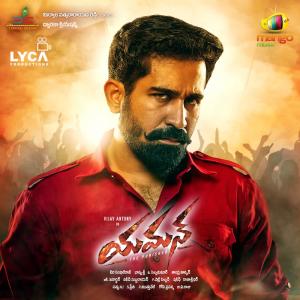 Listen to Damaalu Dumelu song with lyrics from Vijay Antony