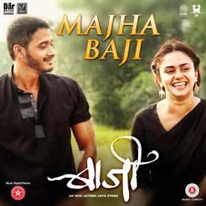 ดาวน์โหลดและฟังเพลง Majha Baji พร้อมเนื้อเพลงจาก Chinmayi Sripaada