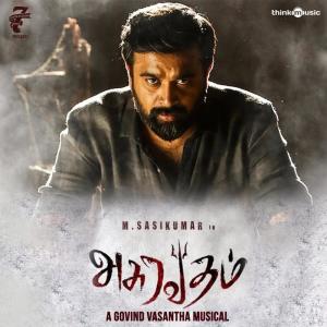 Listen to Enn Uyire song with lyrics from Govind Vasantha
