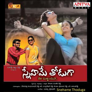 Listen to Gootine Vidichina song with lyrics from Dinakar