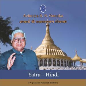 收听S. N. Goenka的Yatra - Vaishali - Hindi - Vipassana Meditation歌词歌曲