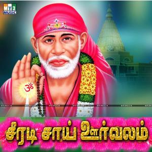 Listen to Chithiyalikum song with lyrics from Ramanan