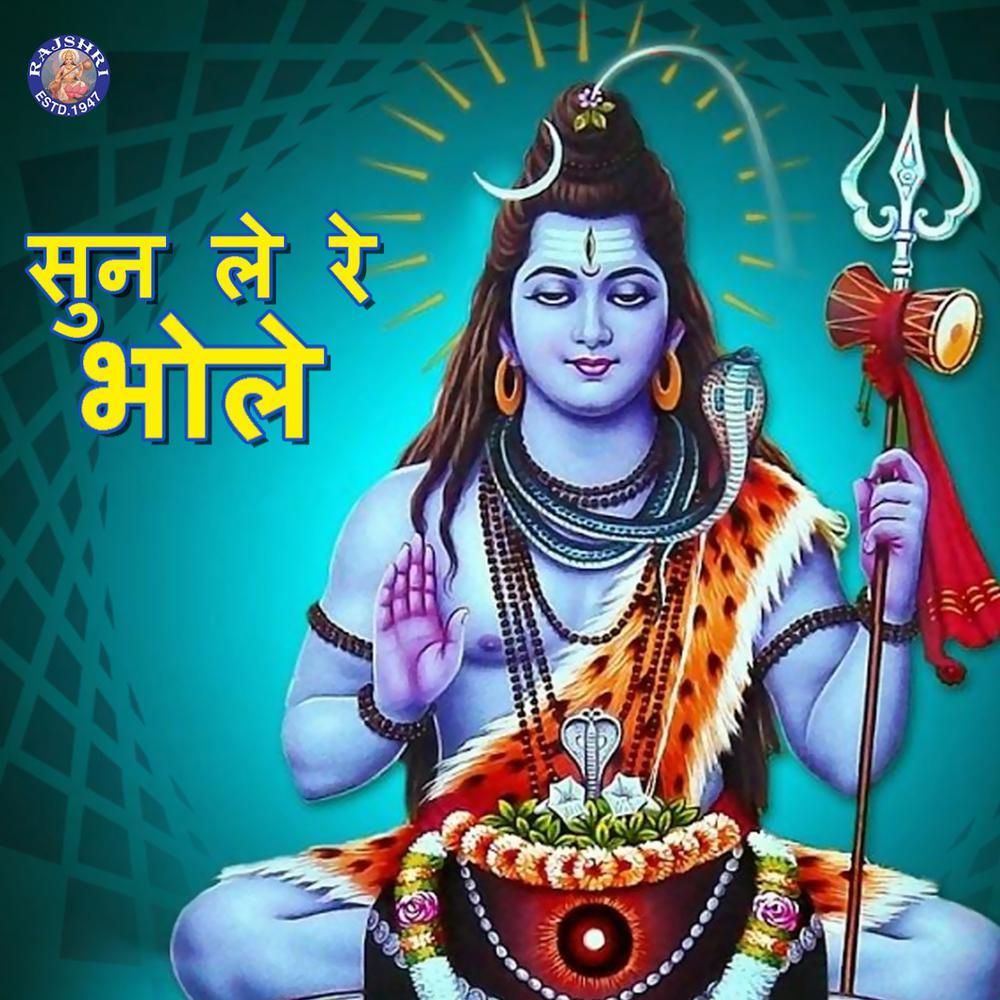 Shiv Chalisa