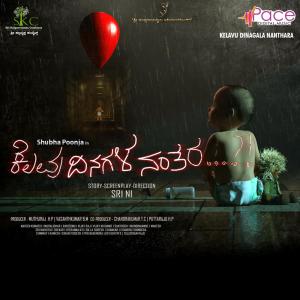 Listen to Stylo Stylo song with lyrics from Raki Sonu
