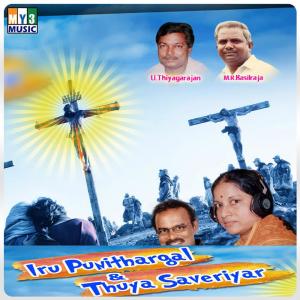Listen to Paris song with lyrics from Vani Jayaram