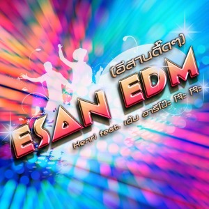 ดาวน์โหลดและฟังเพลง Esan EDM พร้อมเนื้อเพลงจาก Henri