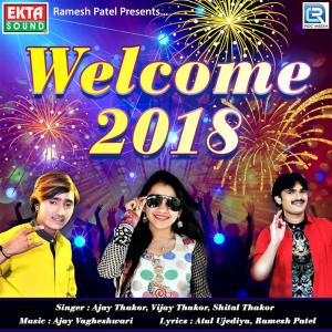 ดาวน์โหลดและฟังเพลง Welcome 2018 พร้อมเนื้อเพลงจาก Ajay Thakor