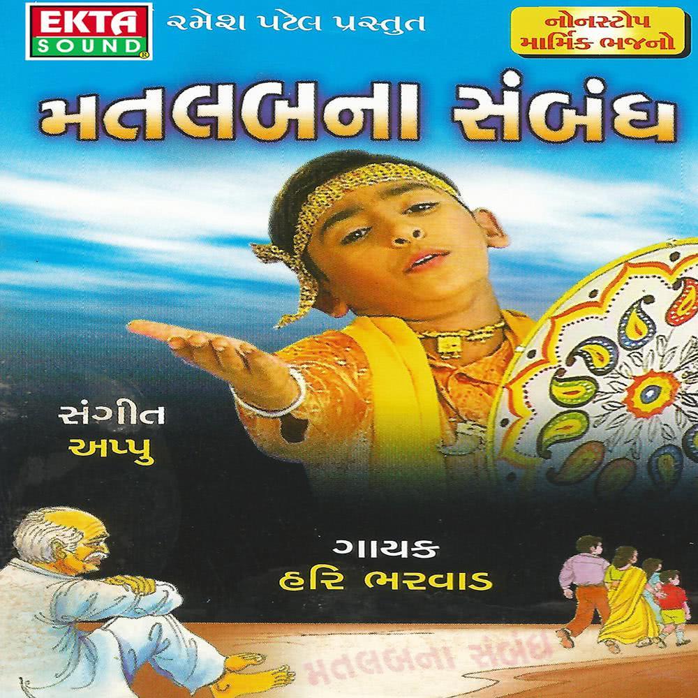 Samay Bada Balvan Re Bhai