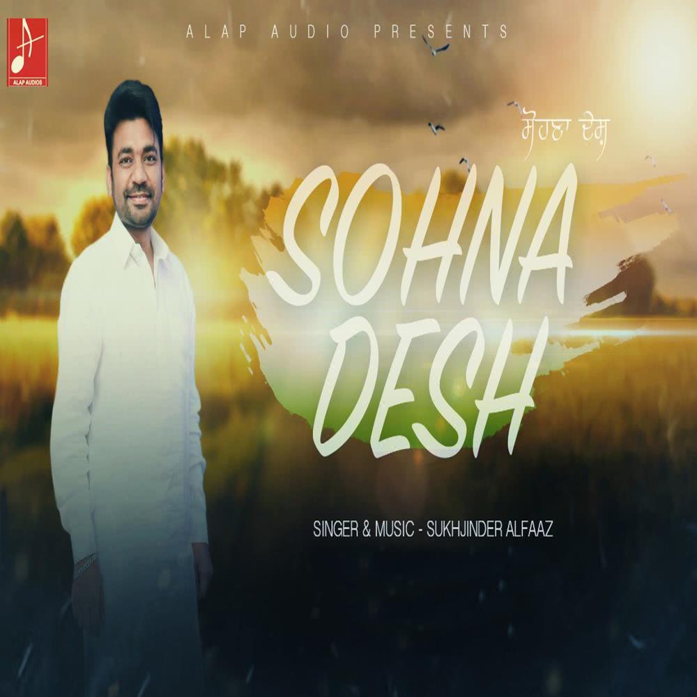 Sohna Desh