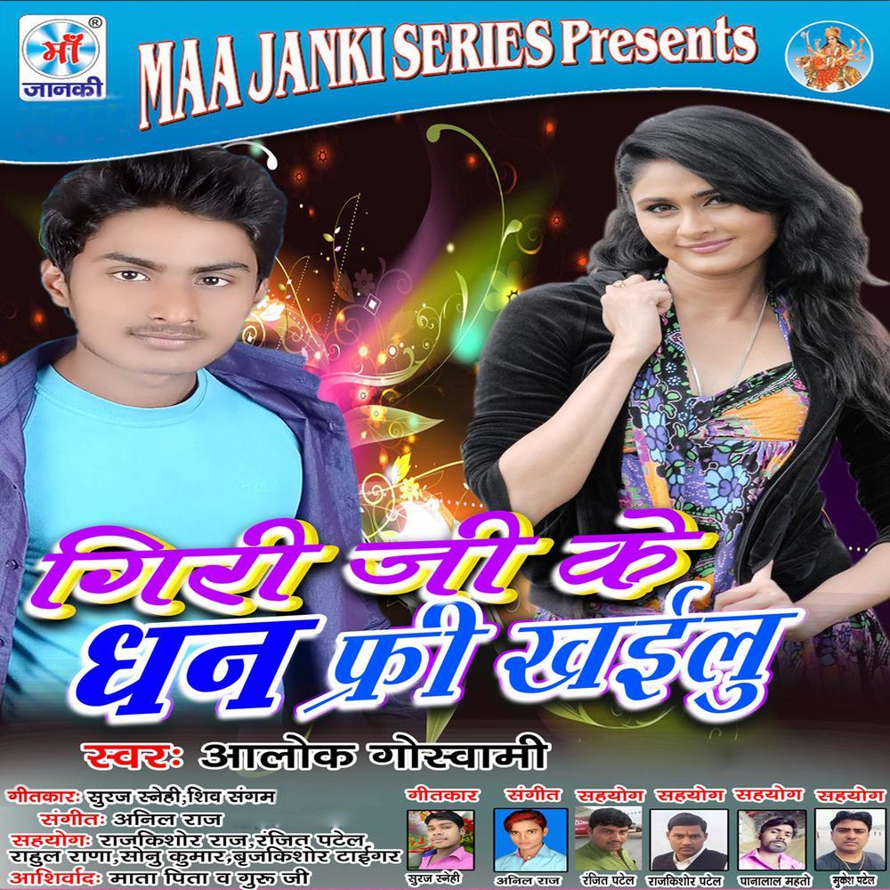 Sun Mai Mai Re Bhauji Bhai Re