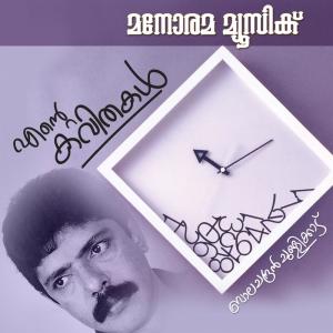 Listen to Ghazal song with lyrics from Balachandran Chullikkad