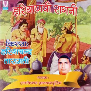 收聽Raj Kishan Agwanpuriya的Re Maat Rowve Dukhiya歌詞歌曲