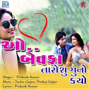 Album O Bewafa Taro Su Guno Karyo oleh Prakash Kumar