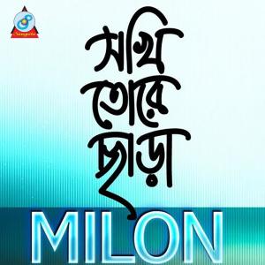 Listen to Shokhi Tore Chara song with lyrics from Muhammad Milon