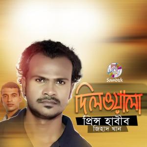 Dengarkan Chokhete Ghum lagu dari Prience Habib dengan lirik