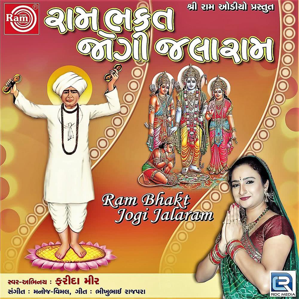 Divada Jagmag Jagmag Thay