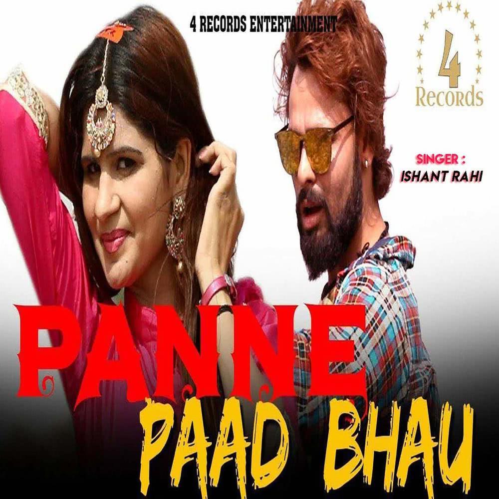 Panne Paad Bhau