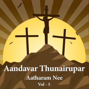Listen to Iraiva Ennai song with lyrics from ARON