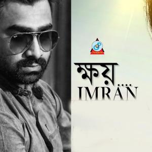 Listen to Khoy song with lyrics from Imran