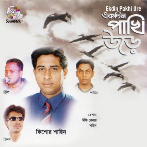 Listen to Ek Cup Cha song with lyrics from Tutul