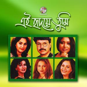Listen to Beche Achi Ajo song with lyrics from Khalid Hasan Milu