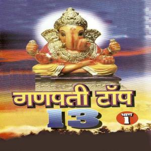 Album Ganpati Top 13, Pt. 1 from Vaishali Samant