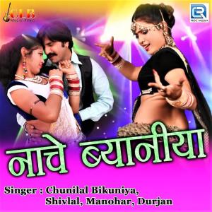Album Nache Byaniya from Chunilal Bikuniya