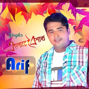 Listen to Alore Boishak song with lyrics from Arif