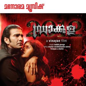 ดาวน์โหลดและฟังเพลง Prince of Darkness พร้อมเนื้อเพลงจาก Sunithy Chouhan