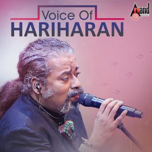 Dengarkan Kogile lagu dari Hariharan dengan lirik