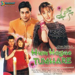 收听Shabnam Majeed的Hum Hogae Tumhare歌词歌曲