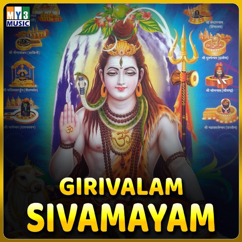 Thirupadai