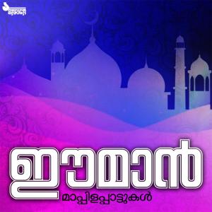 Dengarkan Ottere Nalaayi lagu dari Rani dengan lirik