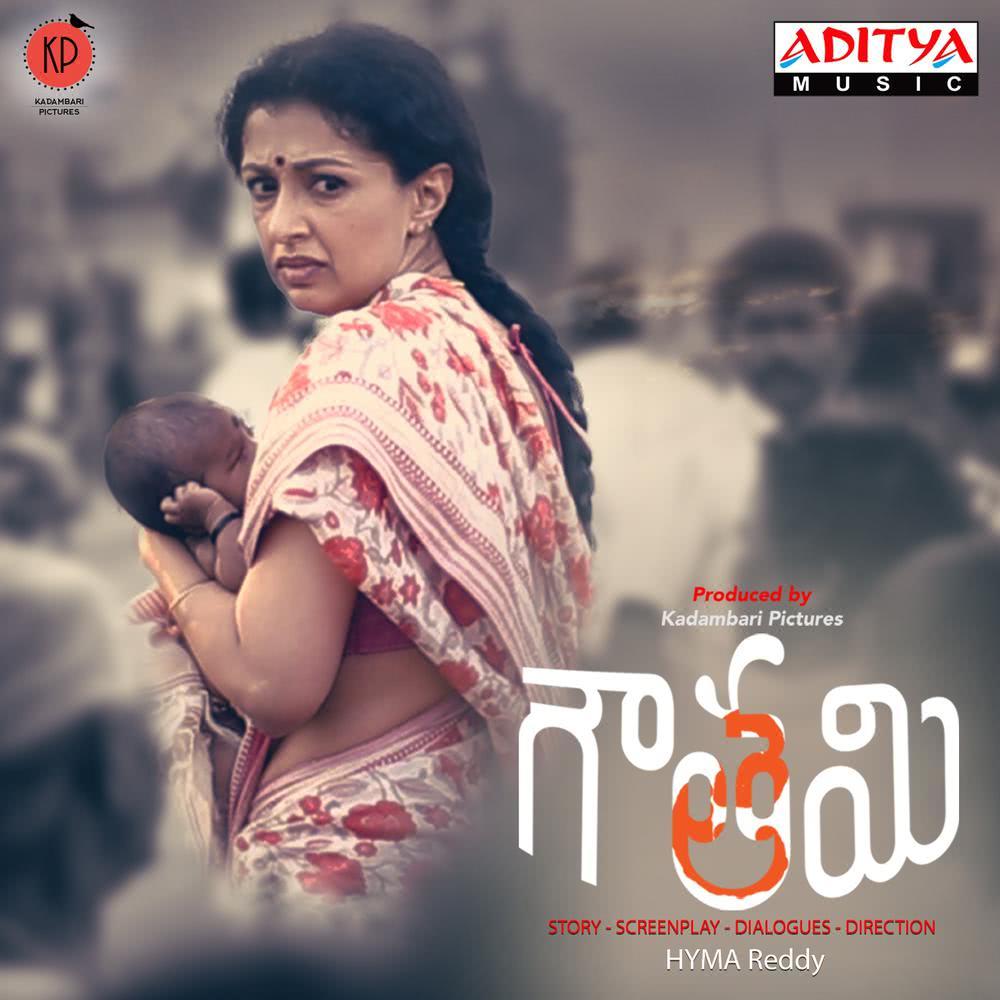 Gautami (From "Gautami")