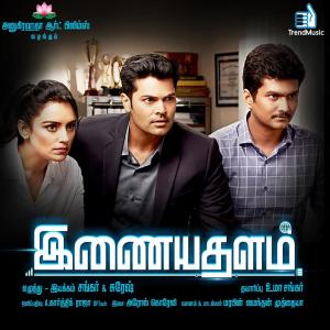 Album Inayathalam from Arcangelo Corelli Trio